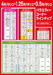 M&K岡崎店のフロアマップ2
